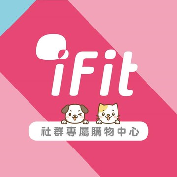 iFit 官方社群專屬購物中心