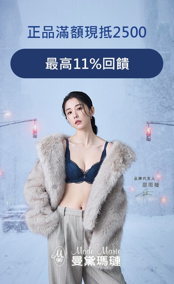 曼黛瑪璉官方購物