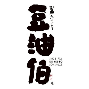 豆油伯(豆油伯正宗創始老店)