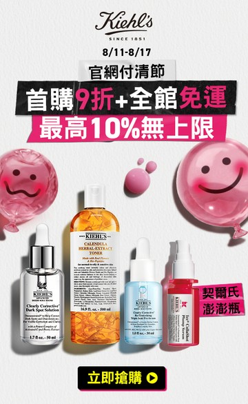 Kiehl's契爾氏官網