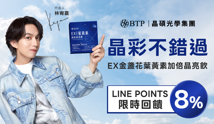 BTP健康生活