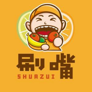 刷嘴食品坊