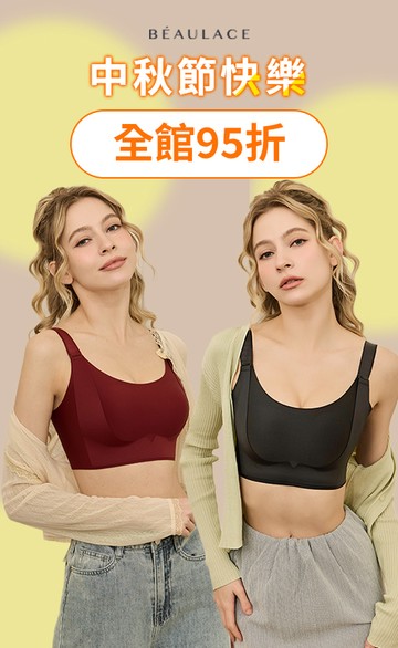 BEAULACE薄蕾絲