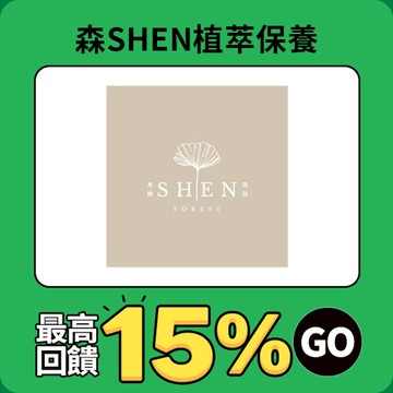 森SHEN植萃保養 官方網站