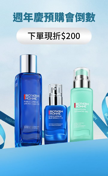BIOTHERM 碧兒泉官網