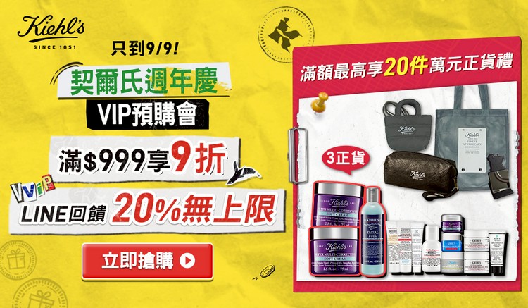 Kiehl's契爾氏官網