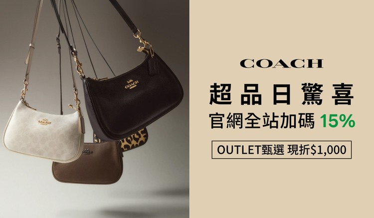 COACH 官方網站