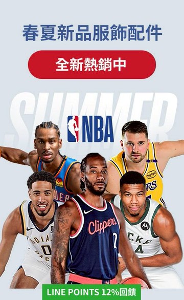 NBA Store Taiwan