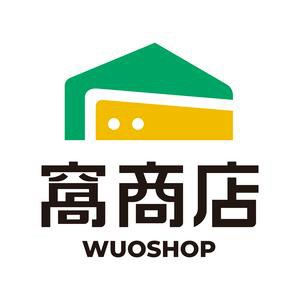 窩商店 wuoshop