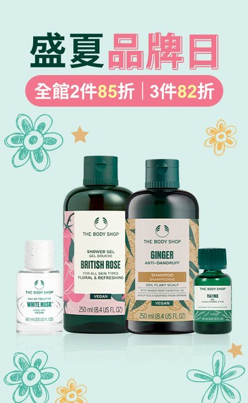 THE BODY SHOP