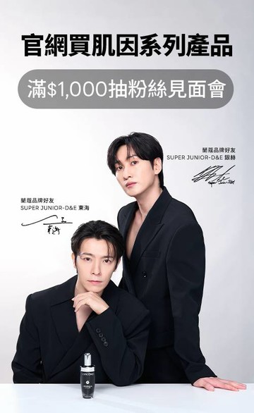 Lancome蘭蔻官網