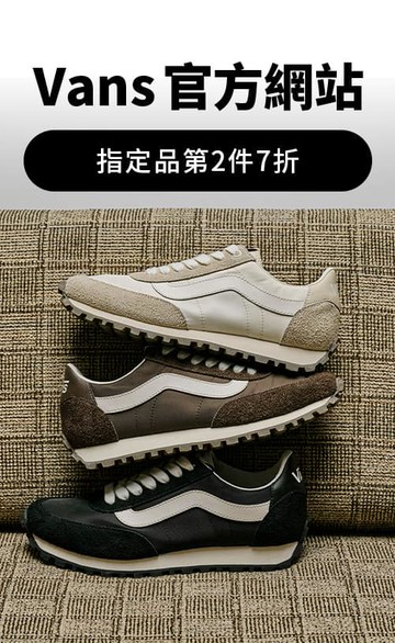VANS TAIWAN