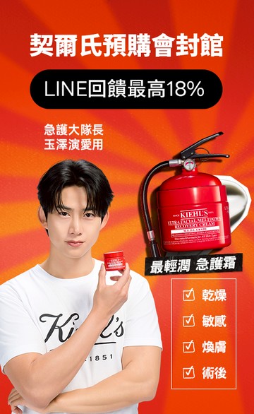 Kiehl's契爾氏官網