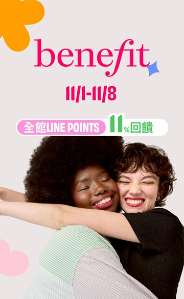 benefit貝玲妃官網