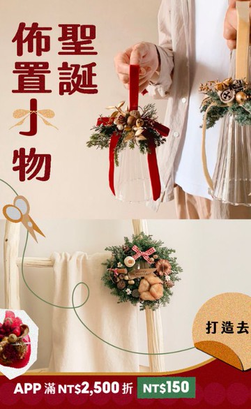 亞洲跨境設計購物平台 Pinkoi