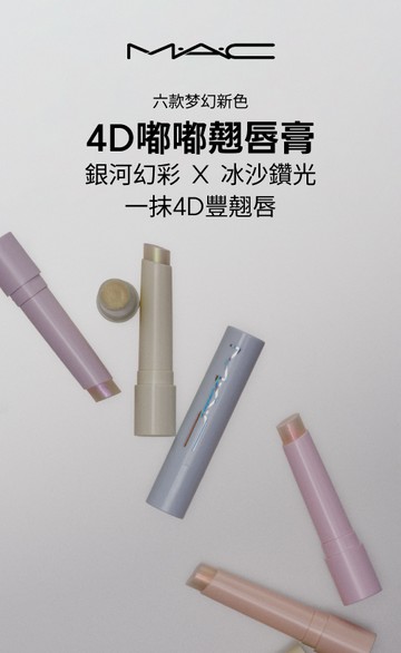 M.A.C 官網