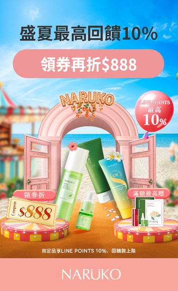 NARUKO牛爾親研