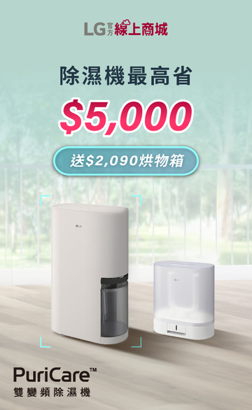 LG官方線上商城