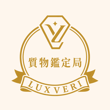 質物鑑定局