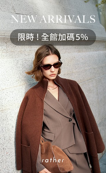 rather 不對稱美學