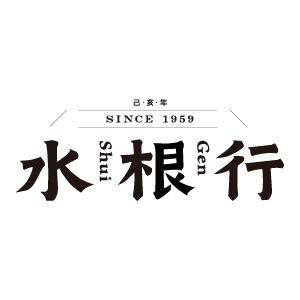 水根行