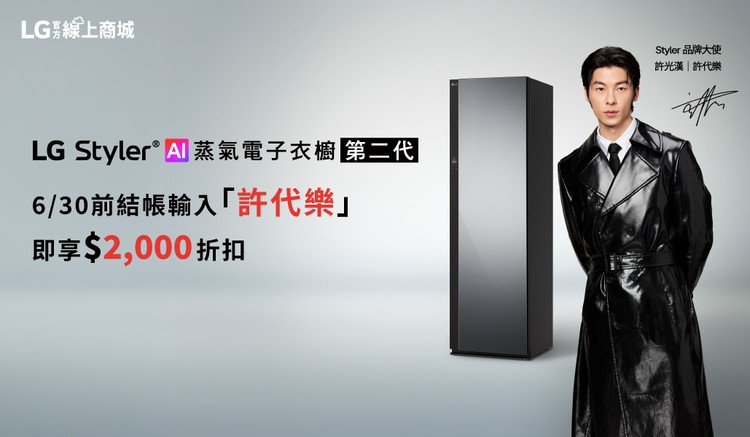 LG官方線上商城