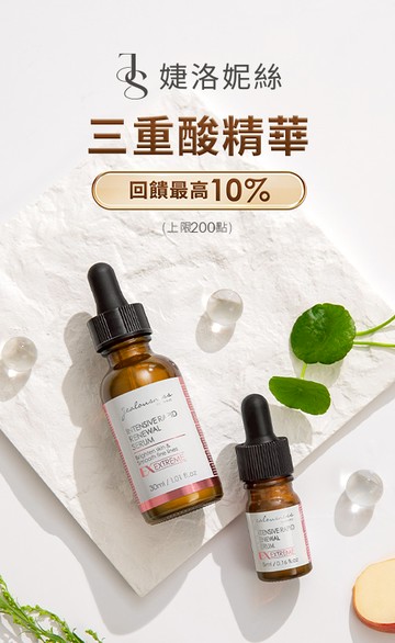 JS 婕洛妮絲