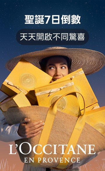 L'OCCITANE 歐舒丹官網