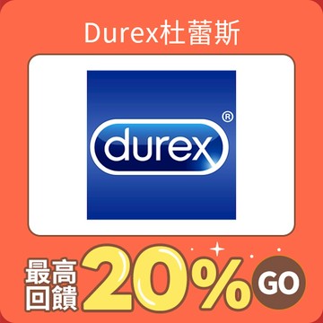 Durex杜蕾斯臺灣官方旗艦店