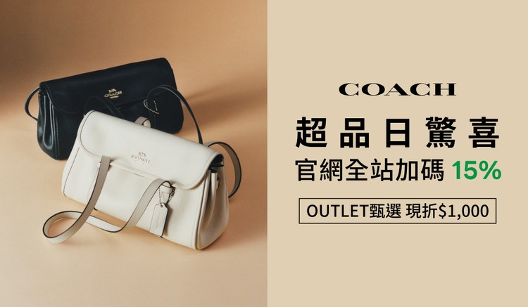 COACH 官方網站