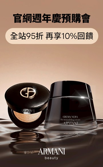 Giorgio Armani Beauty