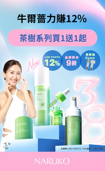 NARUKO牛爾親研