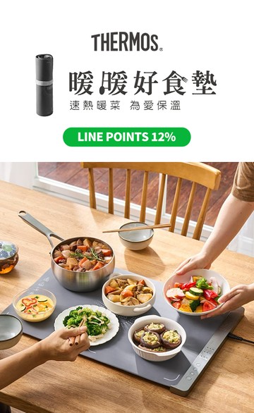 膳魔師官方購物網