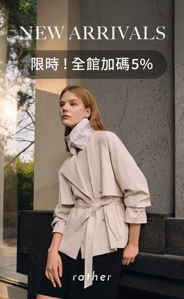 rather 不對稱美學