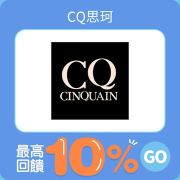 CQ思珂