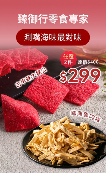 臻御行（WACA）
