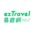 ezTravel易遊網 (體驗與票券) - LINE旅遊