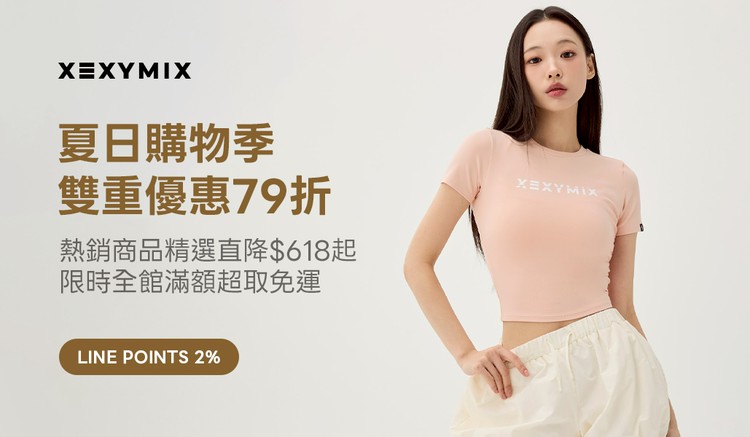XEXYMIX Taiwan