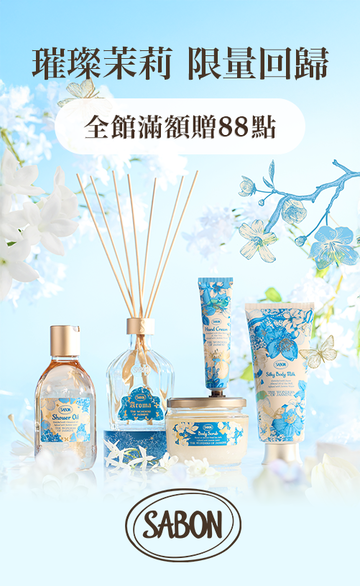 SABON TW