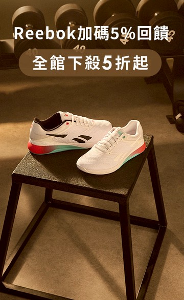Reebok