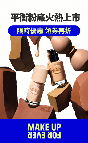 MAKE UP FOR EVER