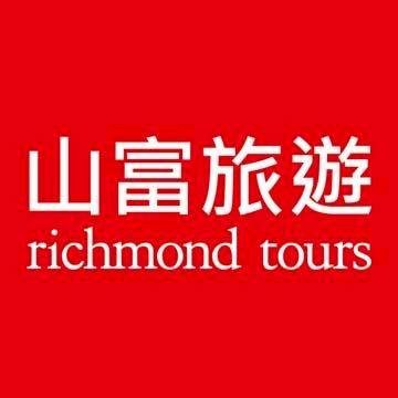 山富旅遊 (跟團旅行) - LINE旅遊