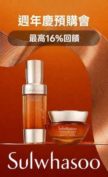 雪花秀Sulwhasoo