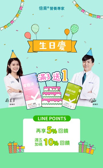 BioJOY 倍乘營養專家