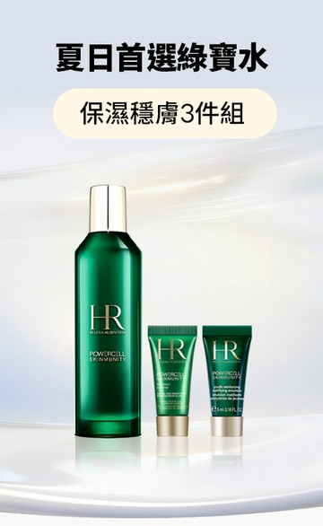 HR 赫蓮娜