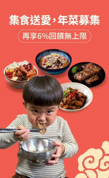 NPO Channel 集食送愛