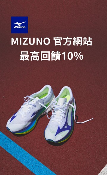 MIZUNO TAIWAN