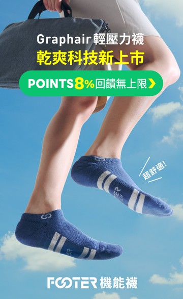 FOOTER專業機能襪