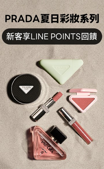 PRADA Beauty