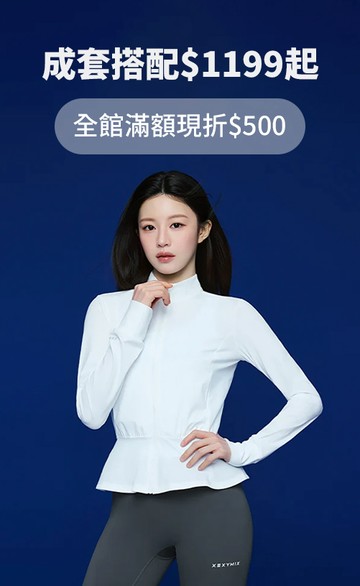 XEXYMIX Taiwan